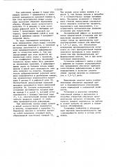 Установка для измельчения сыпучего материала (патент 1122358)