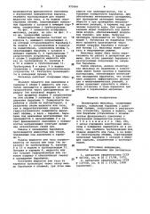 Планетарная мельница (патент 975068)