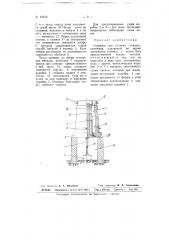 Стержень для отливки стальных изложниц (патент 63768)