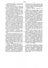 Рабочий орган для прокладки кротовых дрен (патент 1070278)