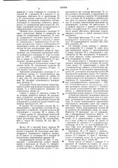 Устройство для определения длительности твердения смесей (патент 1003998)