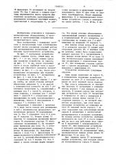 Грузозахватное устройство (патент 1548151)