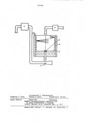 Способ аэрирования воды и устройство для его осуществления (патент 977398)