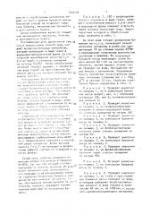Способ изготовления бумаги (патент 1707118)