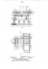 Устройство для укладки штучных изделий в тару (патент 1027082)