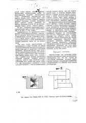 Приспособление для улучшения теплопередачи при нагреве газами регенераторов (патент 14951)