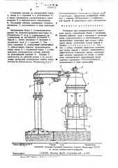 Установка для предварительного подогрева шихты (патент 505872)