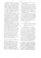 Устройство для непрерывной сварки рулонных полимерных материалов (патент 1219399)