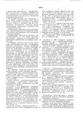 Способ получения присадки к смазочныммаслам (патент 436487)