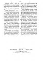 Способ установки разделительного моста в поглощающей скважине (патент 1218071)