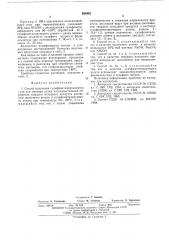 Способ получения сульфометилированного улгя или лигнина (патент 566862)