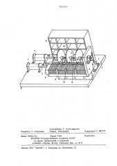 Устройство для комплектования пакетов пластин магнитопроводов (патент 792501)