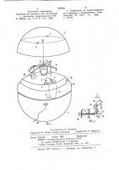 Батометр (патент 905696)