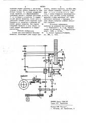 Станок для изготовления бельевых прищепов (патент 967834)