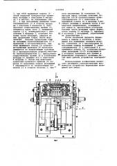 Устройство формования вкладышей для ампул (патент 1123943)