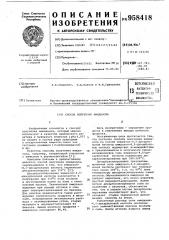Способ получения имидазола (патент 958418)