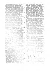 Индукционная нагревательная установка непрерывного действия (патент 1480153)