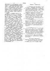 Установка для вентиляции и сушки зерна (патент 948335)