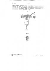 Предохранительное устройство, предотвращающее перегрузку стрелового крана (патент 69910)