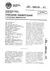 Способ обработки слитков и заготовок из подшипниковых и инструментальных сталей (патент 1601141)