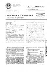 Способ получения сложных эфиров @ -(4-гидрокси-3,5-ди-трет- бутилфенил)пропионовой кислоты (патент 1685920)