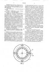 Посуда для тепловой обработки пищевых продуктов (патент 1659006)