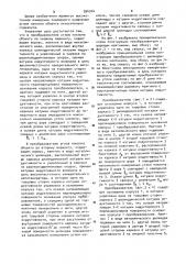 Преобразователь углов наклона объекта (его варианты) (патент 994914)