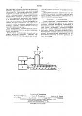 Способ подогрева гранулированных термопластов в процессе экструзии (патент 468800)