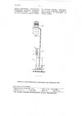 Устройство для пневматического транспортирования сыпучих материалов (патент 94774)
