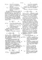 Способ измерения давления газа в герметичных камерах с тонкой оболочкой (патент 1407219)
