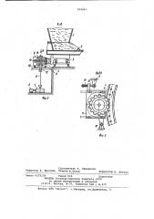 Кольцевой охладитель кусковых материалов (патент 954465)