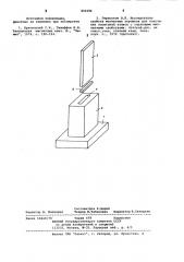 Способ испытаний магнитногопорошка (патент 801096)