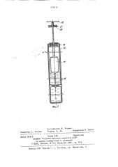 Устройство для весовой сортировки изделий (патент 910232)