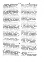 Центробежный насос (патент 1125408)