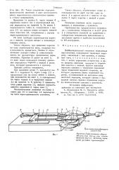 Дифференциальный механизм нелинейных перемещений (патент 708335)