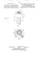 Уплотнительный узел (патент 892067)