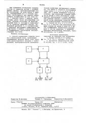 Способ управления отжигом полосы в многозонной печи (патент 863681)