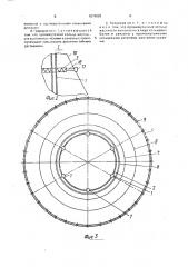 Вантовая башенная градирня (патент 1679020)