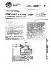 Станок для намотки магнитопроводов (патент 1504677)