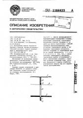 Способ ликвидационного тампонирования разведочных скважин (патент 1164423)