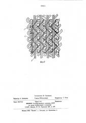 Нитепрошивное полотно (патент 870521)