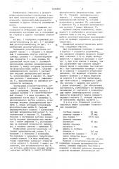 Дозатор-смеситель (патент 1606900)