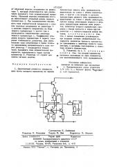 Двухтактный усилитель мощности (патент 801226)