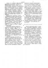 Способ подготовки шихты к спеканию (патент 1435631)
