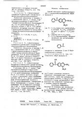 Способ получения карбонилзамещенных 1- сульфонилбензимидазолов (патент 919593)