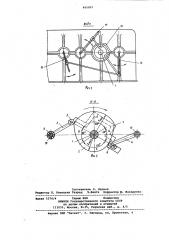 Распределительно-подающий механизмстана холодной прокатки труб (патент 845897)