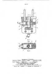 Штепсельная вилка (патент 864396)