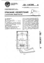 Способ строительства гэс (патент 1167263)