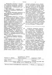 Устройство охлаждения герметичного компрессора (патент 1453130)