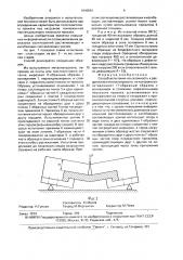 Способ испытания на склонность к расщеплению металлопроката (патент 1640581)